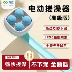 Qili Electric Bath Brush, Lazy Back Scrubber, Automatic Bathing Tool, Special Bath Brush for Exfoliating Back in Northeast China