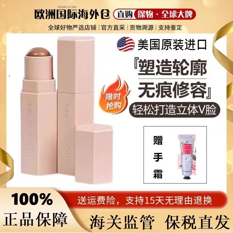 Fenty Beauty Rihanna Contour Stick Nose Shadow Shadow Side Highlight Янтарный трехмерный крем для контура — осветляющий