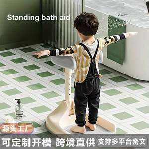 
Baby standing bath artifact infant bath tub bracket children's bath auxiliary shelf washing butt artifact