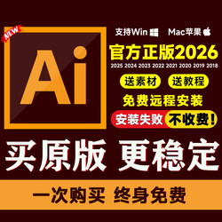 Ai Software 2026 Remote Installation Adobe Illustrator 2025-2017 Original Version Macwin Download Package