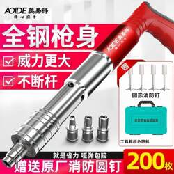 All-Steel 2026 New Model Nail Gun, Universal New Silent Ceiling Nail Gun, Nail Gun for Decoration and Cable Duct Installation