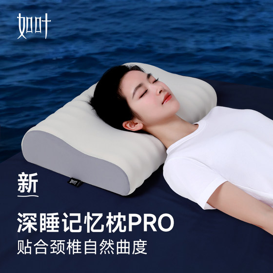 
[Word-of-mouth bestseller] Ruye Deep Sleeping Pillow Memory Foam Pillow to help students sleep, adult household cervical vertebra pillow core