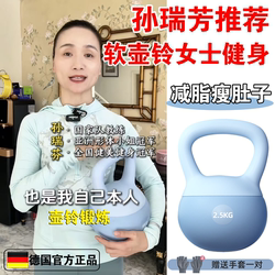 Sun Ruifen Soft Kettlebell for Women's Fitness Home Use 6kg 8kg 10kg for Hip Training Soft Bottom Kettlebell for Belly Reduction for Men