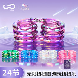 Qloop Genuine Twist Ring Crystal Fidget Toy for Stress Relief Trendy Blind Box Adhd Focus Aid