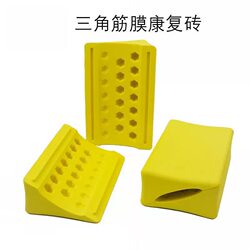 Triangular Fascia Brick, Yoga Brick, Rehabilitation Brick, the Same Type of Rehabilitation Therapy Training Brick for Relaxing the Cervical Spine and Waist