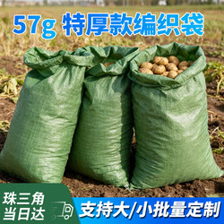 Thickened Green Woven Bags, Grain Bags, Agricultural Product Bags, Large-Capacity Snakeskin Bags, Transport Sacks, Sturdy and Durable