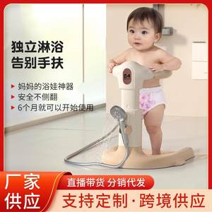 
Factory baby standing bath artifact infant and young children's bath tub and butt washing artifact standing bath stand