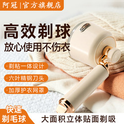 Lint Remover, Clothes Trimmer, Portable Household Fabric Shaver That Doesn'T Damage Sweaters, Cleans and Removes Fuzz from Clothing