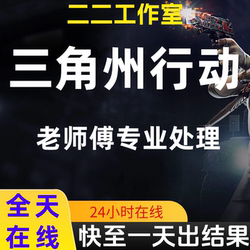 Delta Force Operation/Mobile and Pc Games/3650 Years/Abnormal/Account Ban/Limitation/Logout/Log-In from Ten New Devices