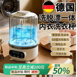 Installation-Free Mini Underwear Washing Machine, Small Dedicated Sock Cleaning Machine, Wireless Fully Automatic Washing and Spin-Drying All-In-One