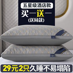 Buy One, Get One Free: Five-Star Hotel Pillows, a Pair of Pillow Cores for Adults, Cervical Spine Protection, Sleep Aid, Not Easy to Collapse