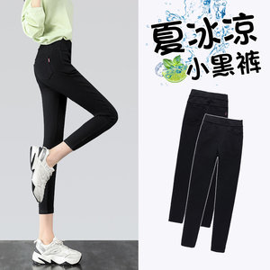 Below female 2024 new small black pants high waist high waist summer nine points small spring autumn thin slim pencil pants
