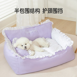 Summer Dog Bed, Suitable for All Seasons, Removable and Washable, for Small Dogs Like Teddy and Bichon, Dog Sleeping Bed, Summer Cat Bed Sofa