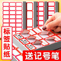 Self-Adhesive Label Stickers, Sticky Notes, Label Paper, Price Tags, Handwritten Name Labels, Waterproof Labels, Marking Tags, Office Supplies, Name Stickers, Sticky Notes, Classification Paper