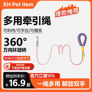 
The cloud foam cotton dog leash P rope can be worn cross-body for puppies to go out for pet walking. The handle of the leash is in contrasting colors.