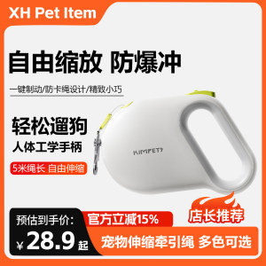 
Automatic retractable dog walking rope, small dog walking rope, automatic rebound, medium-sized dog retractable rope, pet supplies
