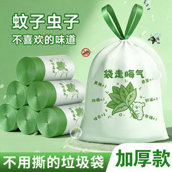 Grapefruit Leaf Tear-Free Drawstring Garbage Bags, Thickened, Hand-Held, Kitchen-Specific Plastic Bags, Household Cleaning Bags for Food Waste