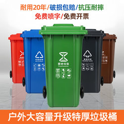 Large Outdoor Trash Bin, Thickened, Commercial Sanitation Use, 240L/120L, Large Sanitation Container, Dry/Wet Waste, for Community Property Management