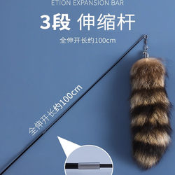 Teaser Wand with Extendable Long Rod, Bite-Resistant, Boredom-Relief Gadget, Cat Supplies, Cat Toys, Fairy Cat Care, Fox Tail Toy