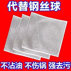 Sponge Mesh Cleaning Cloth for Kitchen Grease, Non-Oil-Absorbing, Won'T Damage Pots, Strong Stain Removal Dishcloth
