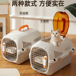 New Model Cat Travel Crate, Pet Carrier, Portable Cat Cage, Cat Bag, Car-Mounted Pet Transport Box