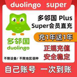 Duolingo Membership, Duolingo Super Membership, 1-Year Family Sharing/Personal Subscription Package, Max Subscription