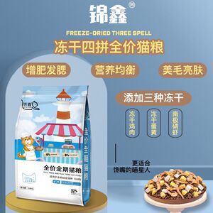 Freeze dried cat food for fattening and cheek growth, baby cat milk cake food, American and British short fish meat, low oil and low salt natural cat food, cat staple food