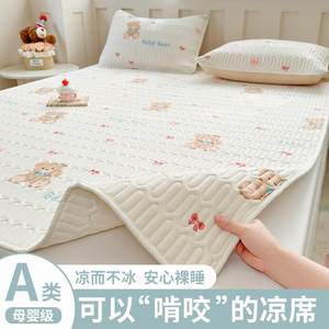 
Latex cool three-seat dormitory cover maternal and infant category a 2 school 025 new RJLX-XBB summer ice silk mat bed sheet
