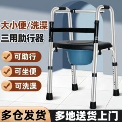 Assistive Walking Aid, Foldable Walker for the Elderly, Bathing Commode Chair, Four-Legged Crutches for People with Fractures and Disabilities