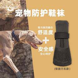 【Next Day Delivery】Outdoor Waterproof Dog Shoes and Socks, Pet Shoes to Prevent Shoes from Falling Off, Large Dog Shoes and Socks with Velcro to Prevent Slipping