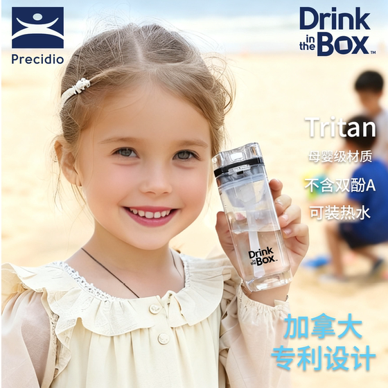 
Precidio's DrinkInTheBox maternal and infant third generation Tritan fashionable square sippy cup