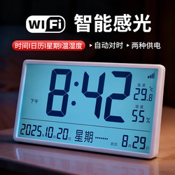 Bichen's Smart Photosensitive Electronic Watch Alarm Clock Wifi Automatic Time Setting Wall Clock Temperature and Humidity Meter Portable Luminous Clock