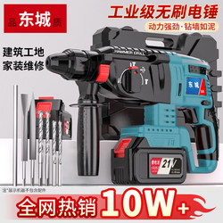 Dongqian Brushless Lithium Electric Hammer Impact Drill Three-Purpose Heavy-Duty Concrete Rechargeable Wireless Pickaxe Electric Drill