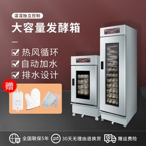 Buns wake -up box commercial constant temperature wake -noodles baking bun buns full automatic fermentation cabinet small yogurt fermentation box