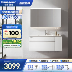 Panasonic Snow Cloud Bathroom Cabinet with Integrated Ceramic Basin, Washbasin Cabinet Set, Smart Mirror Cabinet, Japanese Style
