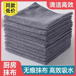 【Promotional Price】Kitchen Cleaning Cloth, Stain-Removing, Absorbent, Lint-Free, Thickened, Convenient Cleaning, Absorbent Dishwashing Cloth
