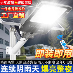 Solar Outdoor Lights for Home Use, New Model for Rural Courtyards, High-Power, Ultra-Bright, Waterproof Led Lighting Street Lights