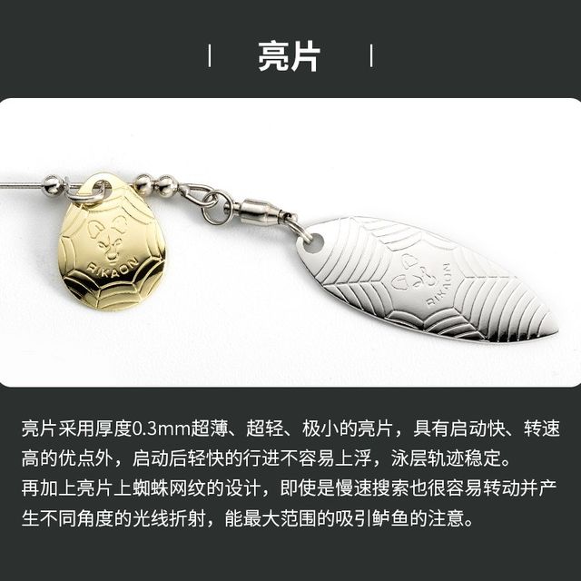 
RIKON Wild Dog Little Magic Net Composite Sequins 5g 7g Fine for Fishing Bearded Man Luya Bait Bass with Soft Mouth