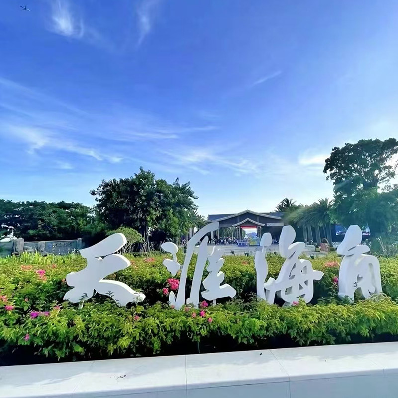 海南三亚康养旅游8天7晚精品团2天跟团6天疗养海边酒店半自由行