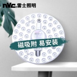 Nvc Lighting Ceiling Light Led Lamp Core Led Lamp Panel Replacement Core Round Lamp Living Room Main Light Bedroom Light Bulb Light Strip