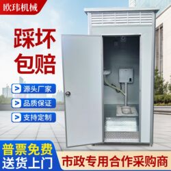Mobile Toilet, Portable Bathroom for Construction Sites, Outdoor Use, Home Use, Public Toilet, Park, Rural Renovation, Shower Room