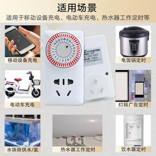 Mechanically inserted timer for home use, set 2-hour cycle time switch, scheduled automatic power-off