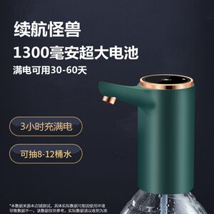 
Bottled water pump electric household water dispenser water presser automatic pressing of water pump mineral water absorbing water