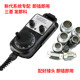 Hand wheel pulse generator hand pulse control machine bed car processing center sculpture Naka electronic hand wheel CNC
