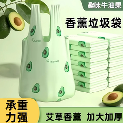 Thickened Avocado Plastic Bags, Tote Vest-Style Bags for Selling Vegetables, Supermarket Shopping, Packing Bags, Kitchen Household Convenience Bags, Wholesale
