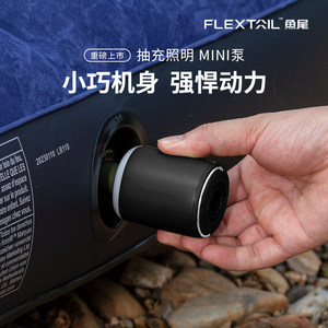 
FLEXTAIL fishtail air pump outdoor camping mattress portable electric pumping and charging dual-use lighting mini air pump