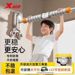 Xtep Indoor Home Fitness Pull-Up Bar Equipment, No-Drill Door Frame Stretching and Retractable Bar