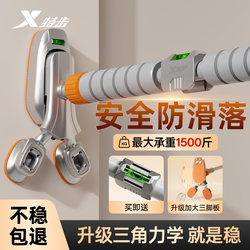 Xtep Pull-Up Bar Indoor Home Fitness Equipment, No-Drill Door Frame Pull-Up Bar for Stretching and Exercise
