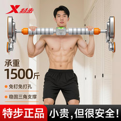 Xtep Single-Lever Indoor Home-Use Pull-Up Bar, No-Drill Wall-Mounted Children's Sports Fitness Equipment