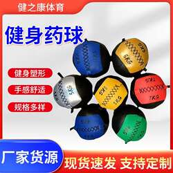 Factory Direct Sales of Soft Elastic Medicine Balls for Wall Training, Weighted Balls for Fitness, Waist, Abdominal, and Arm Strength, Balance, and Physical Training